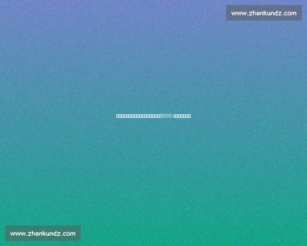 纽卡瞄准波尔图锋线新星奥莫罗迪翁,8000 万欧门槛待破局