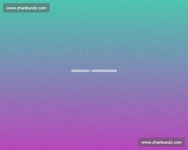 格拉利什五年默默捐赠超 5 万英镑，因妹妹投身慈善成足坛榜样